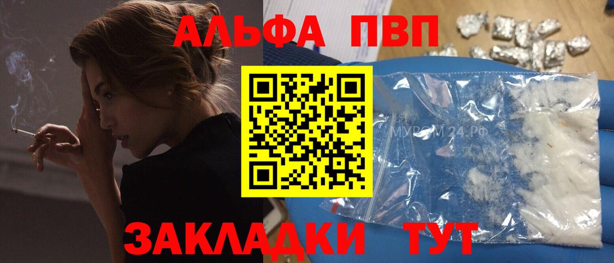 A-PVP кристаллы  как найти наркотики  Домодедово  Вход с VPN  A-PVP кристаллы  Alfa_PVP кристаллы 