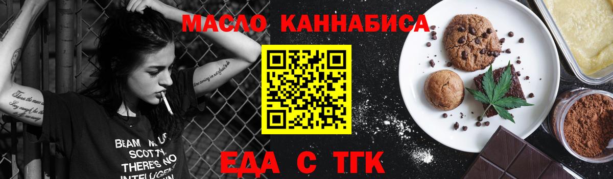 Домодедово  Cannafood марихуана  Вход с VPN 
