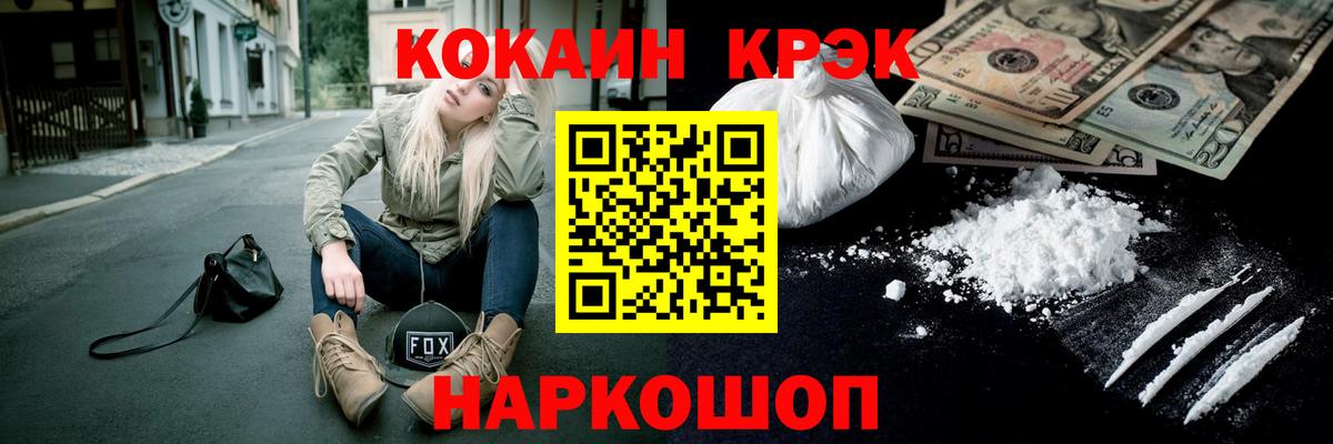 КОКАИН Боливия  Кокаин Колумбийский  КОКАИН  Вход с VPN  Домодедово 