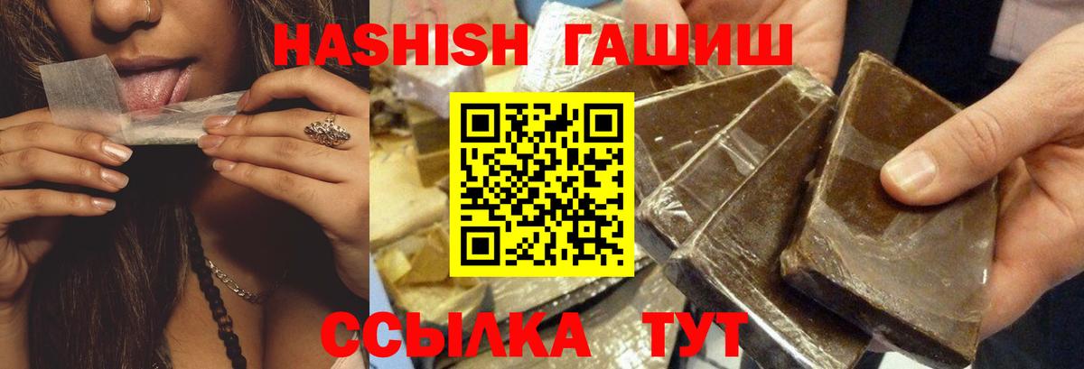 ГАШ Ice-O-Lator  ГАШ  ГАШИШ VHQ  Домодедово  Вход с VPN 