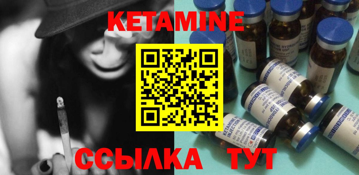 Кетамин VHQ  Вход с VPN  Домодедово  Кетамин ketamine 