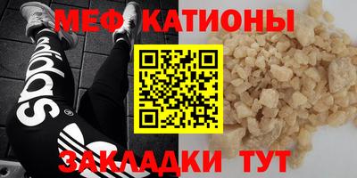 мефедрон мука Кулебаки
