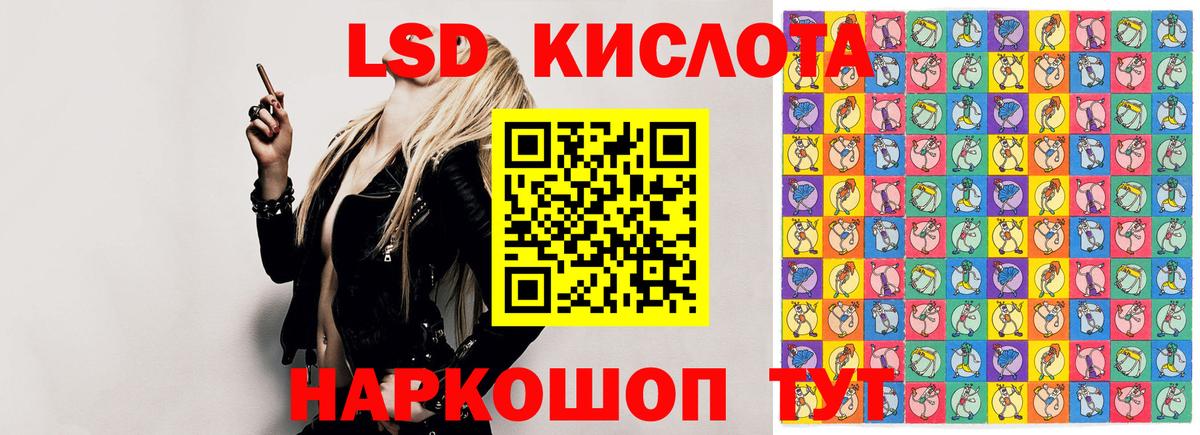ЛСД экстази ecstasy  ЛСД экстази кислота  Домодедово  Вход с VPN 