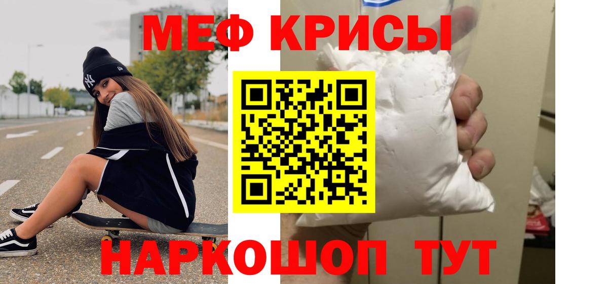 МЯУ-МЯУ  Вход с VPN  МЕФ VHQ  Домодедово  Меф VHQ 