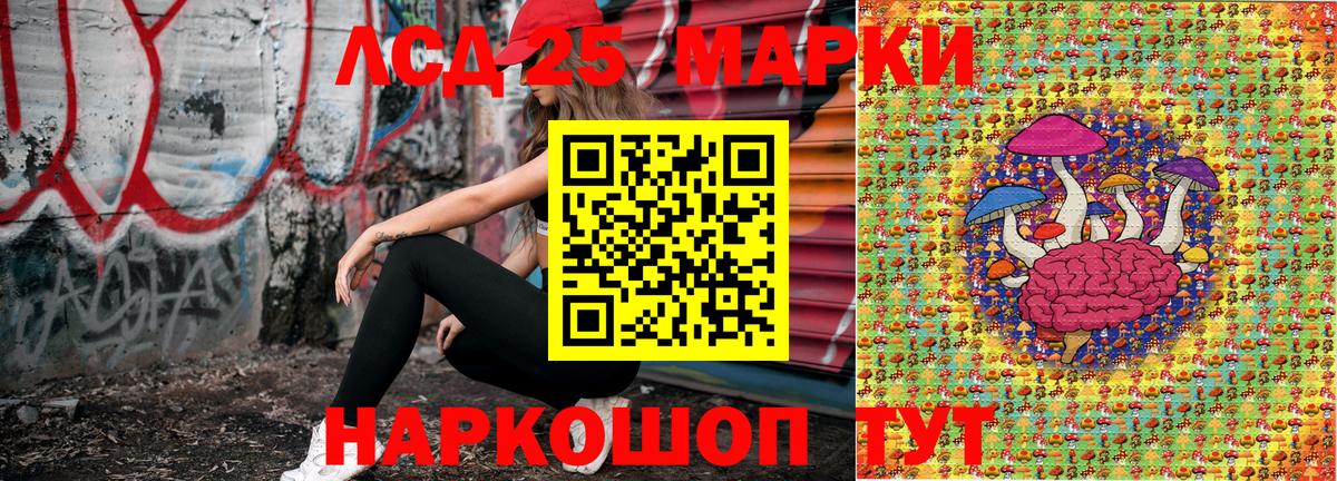 Марки 25I-NBOMe 1,5мг Домодедово