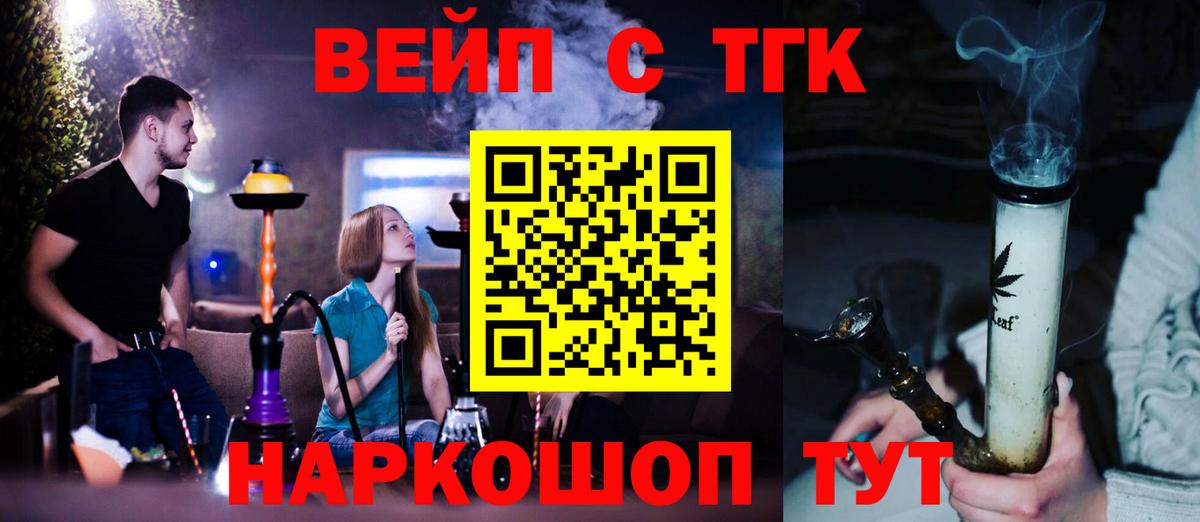 ТГК концентрат Домодедово